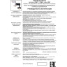 Корпус трековый NOVOTECH UNIT NV-370617