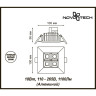 Спот NOVOTECH ANTEY LED встраиваемый 357834 NV-357834