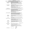 Спот NOVOTECH TRAD встраиваемый светодиодный 357393 NV-357393