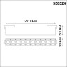 Трековый светильник NOVOTECH KIT 358524 NV-358524